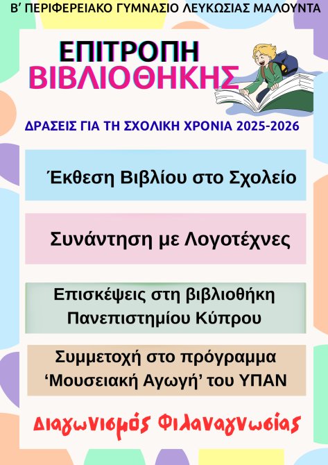 ΕΠΙΤΡΟΠΗ - 1