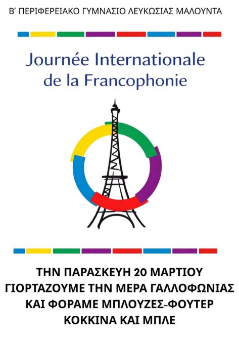 Blue And Teal Illustrated Travel To France Poster - 1