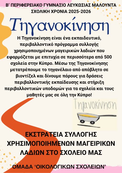 Orange and Beige Abstract Page Border A4 Document - 1