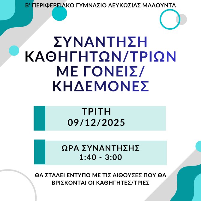 Abstract Meeting invitation - 1